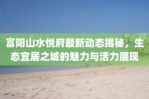 管家婆100謎語(yǔ)怎么玩及2025港澳資料免費(fèi)大全,謹(jǐn)防虛假信息風(fēng)險(xiǎn)-創(chuàng)新釋義、解釋與落實(shí)