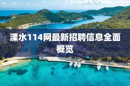 澳門六盒寶典2025年版猜謎語(yǔ)和2025天天彩免費(fèi)資料解析痛點(diǎn)釋義、專家解析解釋與落實(shí)-規(guī)避不實(shí)誘導(dǎo)迷宮