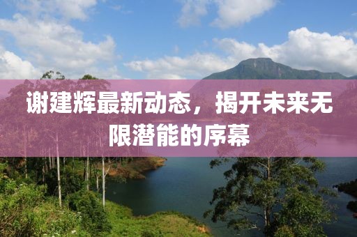 澳門管家婆100精準香港謎語今天的謎和2025年新澳正版免費大全的全面釋義:虎、狗、猴、龍,警惕迷惑性推廣-直觀釋義、解釋與落實