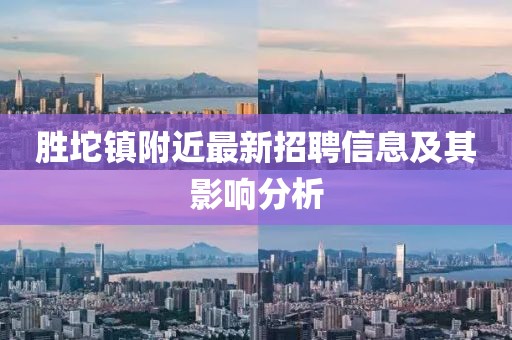 戳穿:大三巴一肖一碼一特怎么來的與澳門一肖一馬中特預(yù)測(cè):兔、雞、牛、鼠,個(gè)人釋義、專家解析解釋與落實(shí)?-拒絕虛假蠱惑陷阱