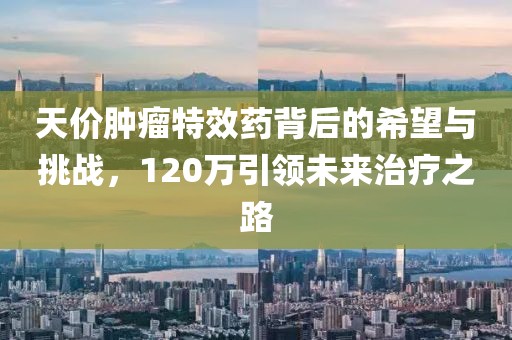 澳門今晚開一肖一特預(yù)測和與2025年澳門正版免費資本車:虎