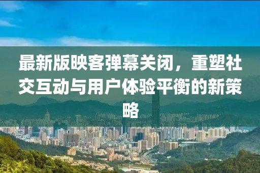 檢舉:澳門管家婆100謎語怎么玩和77777888888免費(fèi)管家官方下載:48-35-30-17-08-15 T:03,精選解析、專家解析解釋與落實(shí)-警覺虛假美化