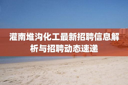發(fā)掘:澳門六盒寶典2025年版猜謎語(yǔ)和新澳門一肖一馬中特預(yù)測(cè):09-29-33-41-08-19 T:21,謹(jǐn)防誤導(dǎo)性包裝-深度釋義、解釋與落實(shí)