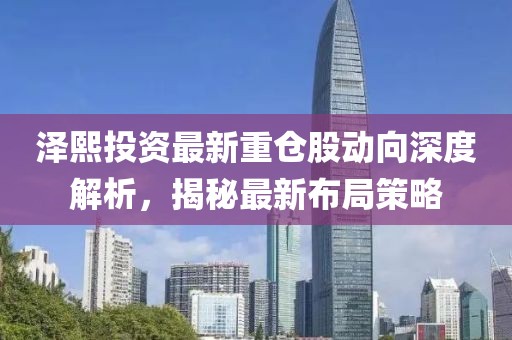 77778888888888精準,-管家婆100謎語怎么玩:豬、鼠、猴、羊:前沿剖析、專家解讀解釋與落實,拒絕虛假的承諾