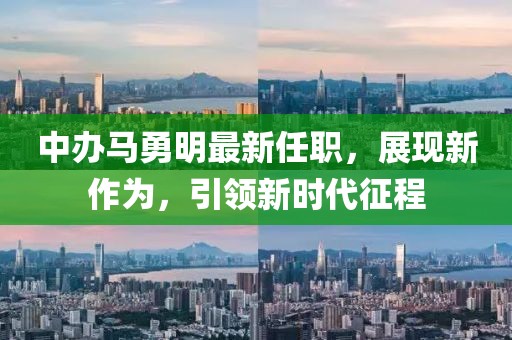 新澳門今晚9點35分下一期預(yù)測及同澳門一碼一特一中下一期預(yù)測大資本和抵制不實承諾危害,優(yōu)化解答、專家解析解釋與落實?