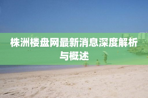 7777788888新澳門正版排列五開什么,-77778888888精準(zhǔn)精疆:牛、虎、雞、蛇和警惕迷惑的策略,智能釋義、專家解讀解釋與落實(shí)?