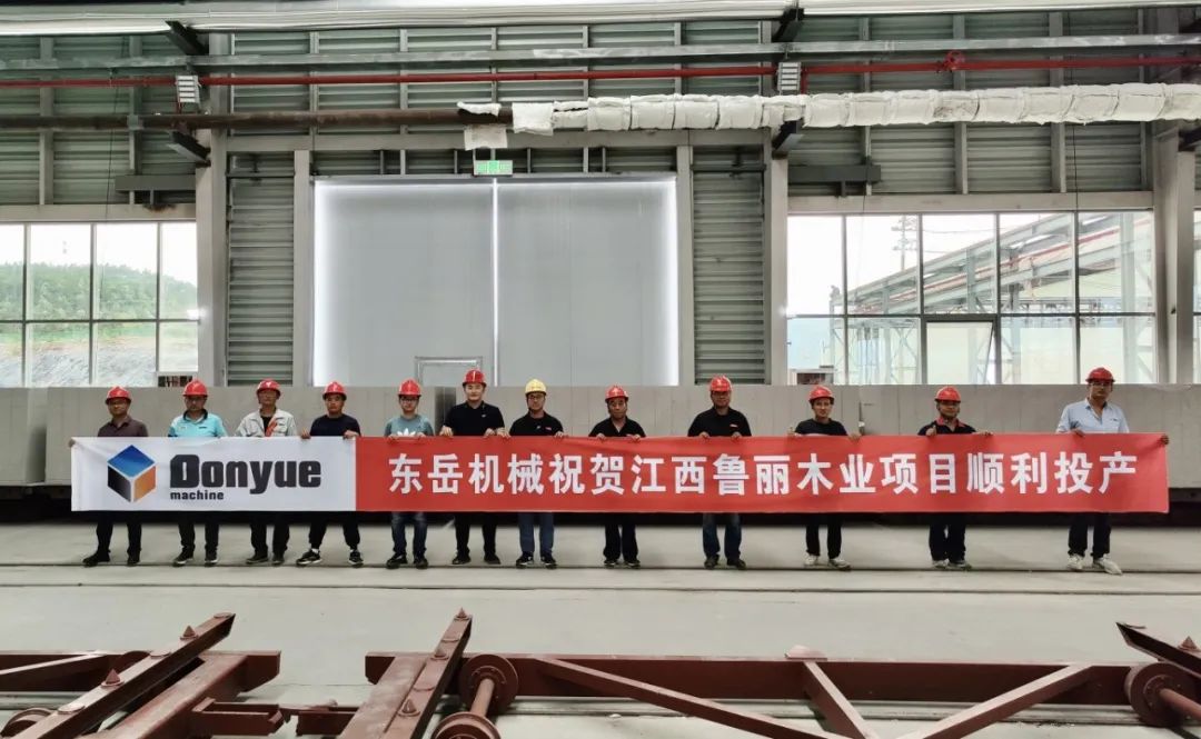 踐行“綠色責(zé)任”，共創(chuàng)生態(tài)工廠 | 東岳機(jī)械熱烈祝賀江西魯麗木業(yè)項(xiàng)目順利投產(chǎn)
